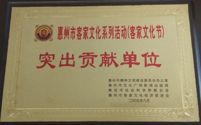 荣誉证书